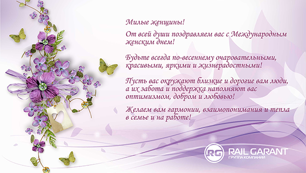 otkrytka_08.03.15_for site.jpg